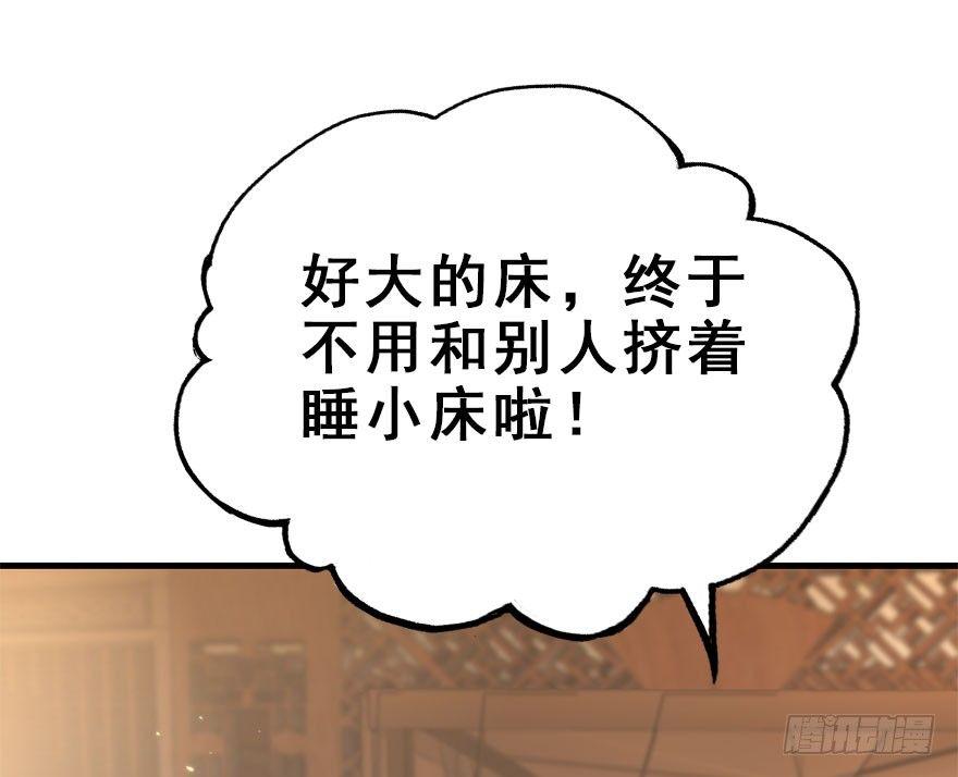 22.谢谢你(1/2)-第25话