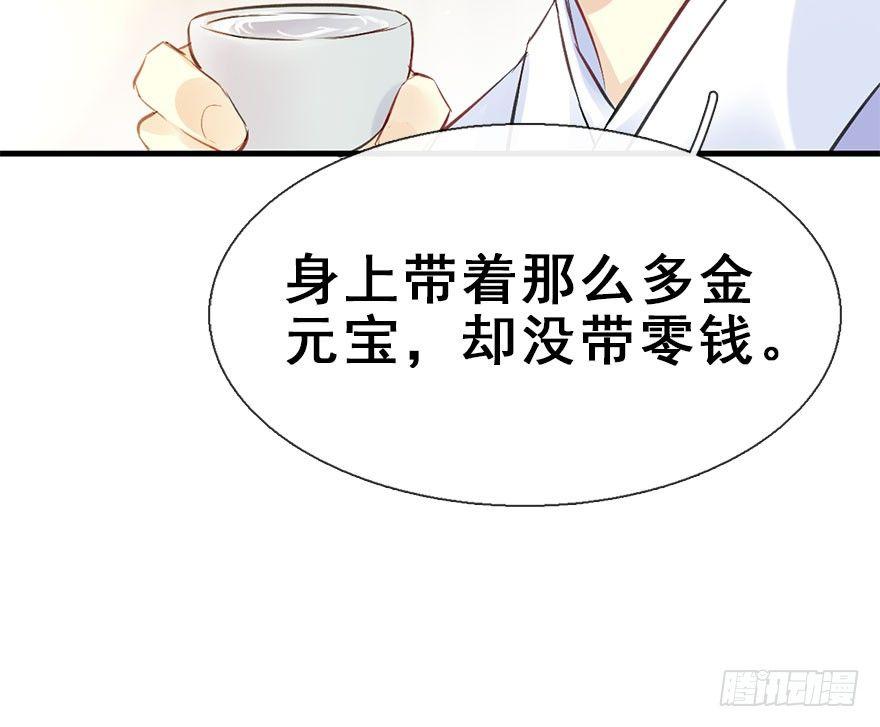 22.谢谢你(1/2)-第25话