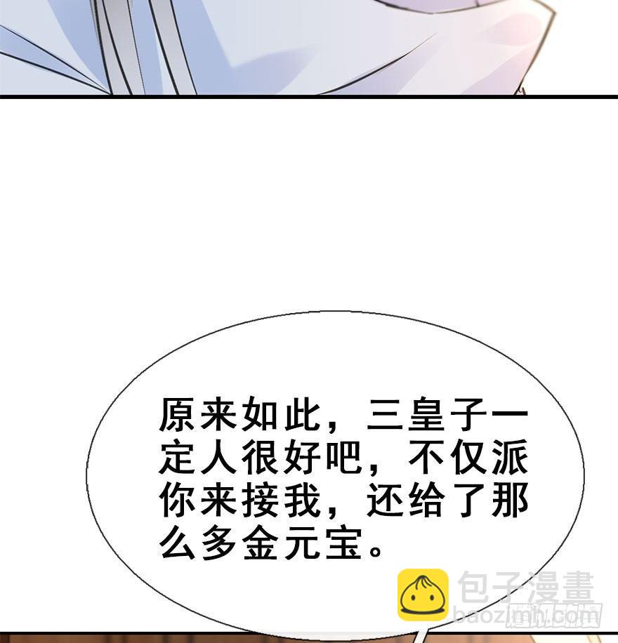 22.谢谢你(1/2)-第25话