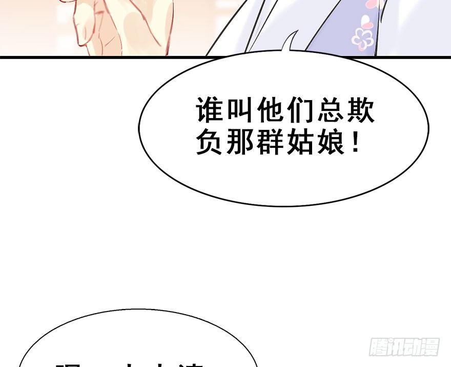 22.谢谢你(1/2)-第25话