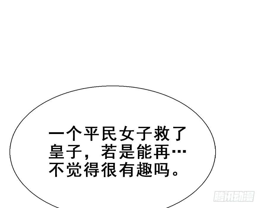 24.相逢不如偶遇(1/2)-第27话