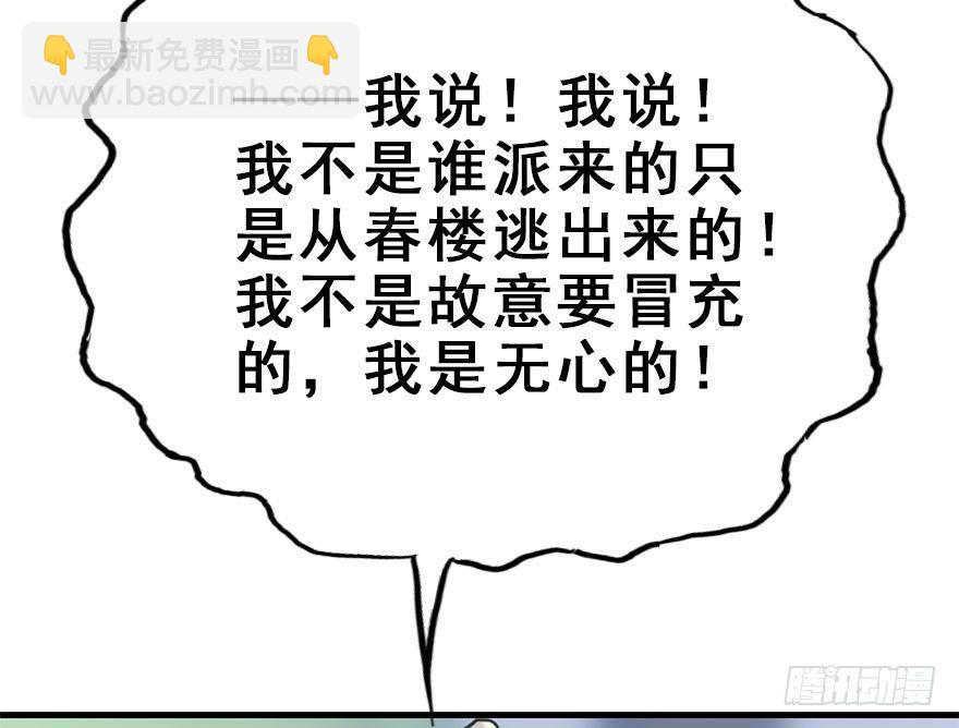 26.玩具(1/3)-第29话
