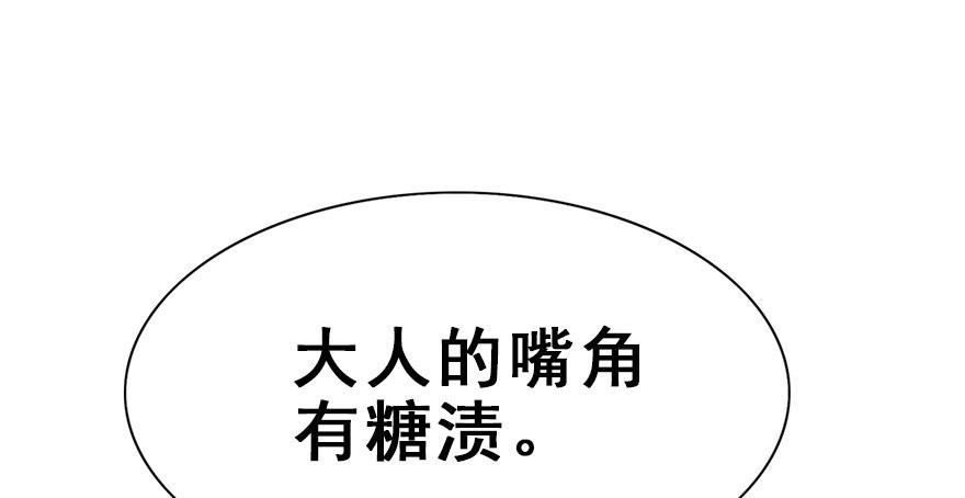 28.他的温柔(1/2)-第31话