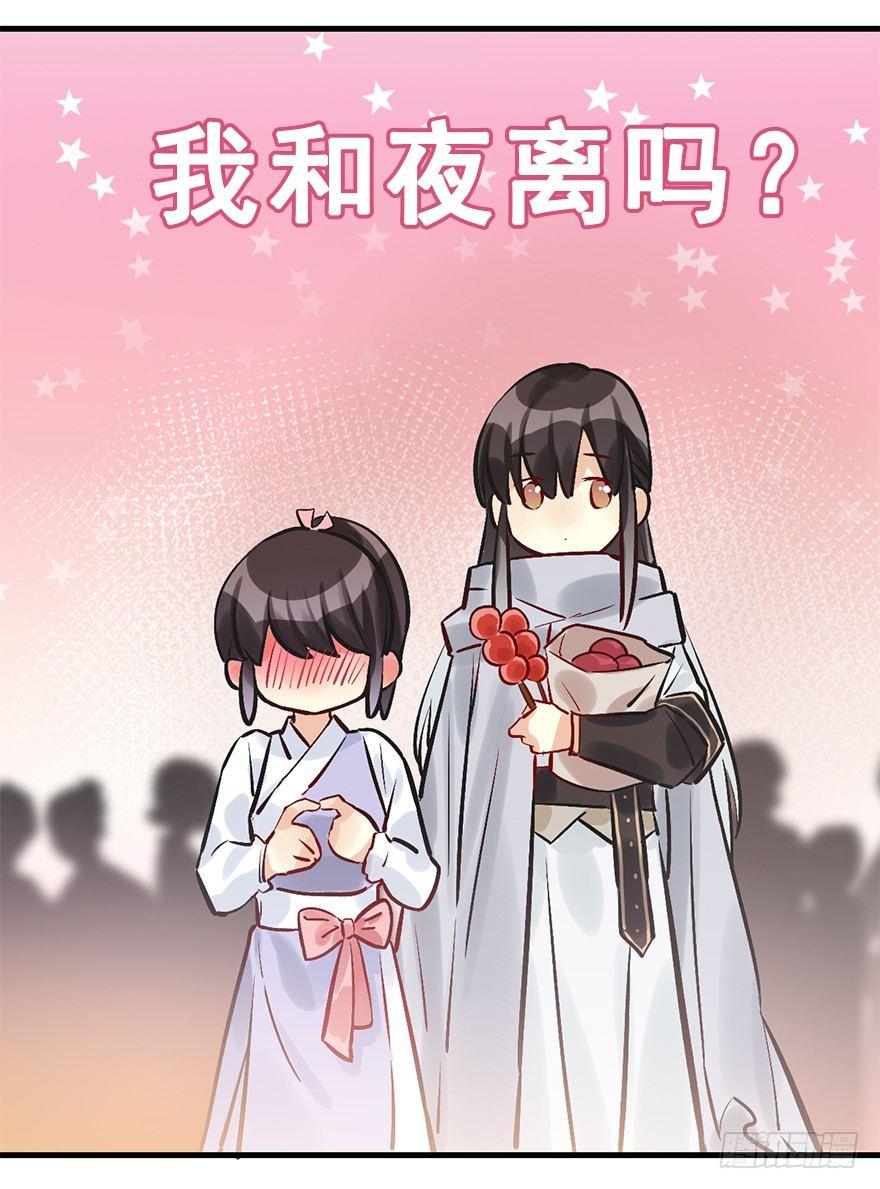 28.他的温柔(1/2)-第31话