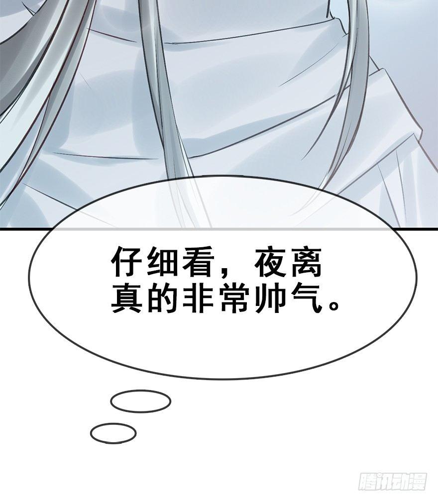 28.他的温柔(1/2)-第31话