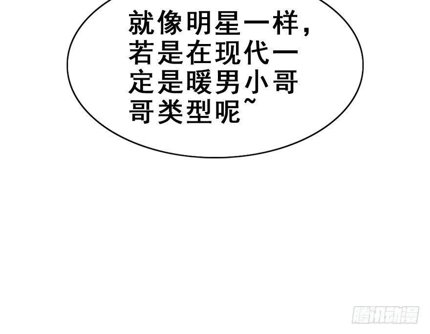 28.他的温柔(1/2)-第31话