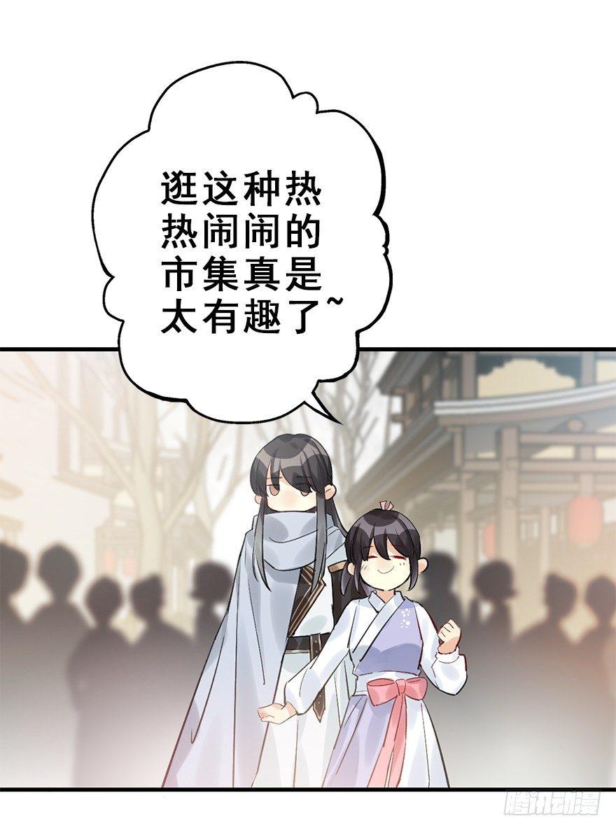 28.他的温柔(1/2)-第31话