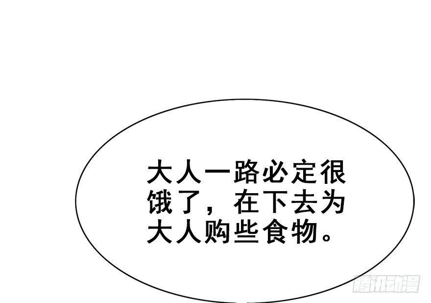 28.他的温柔(1/2)-第31话