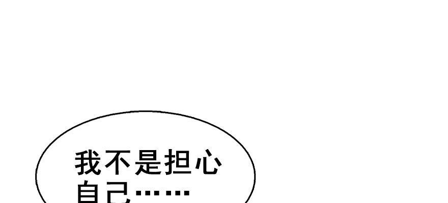30.忠告(1/2)-第33话