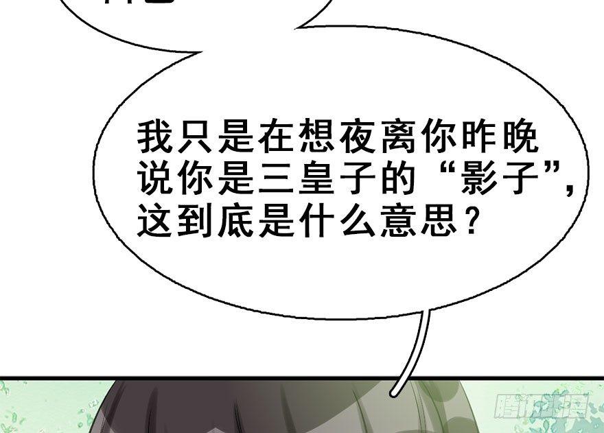 30.忠告(1/2)-第33话