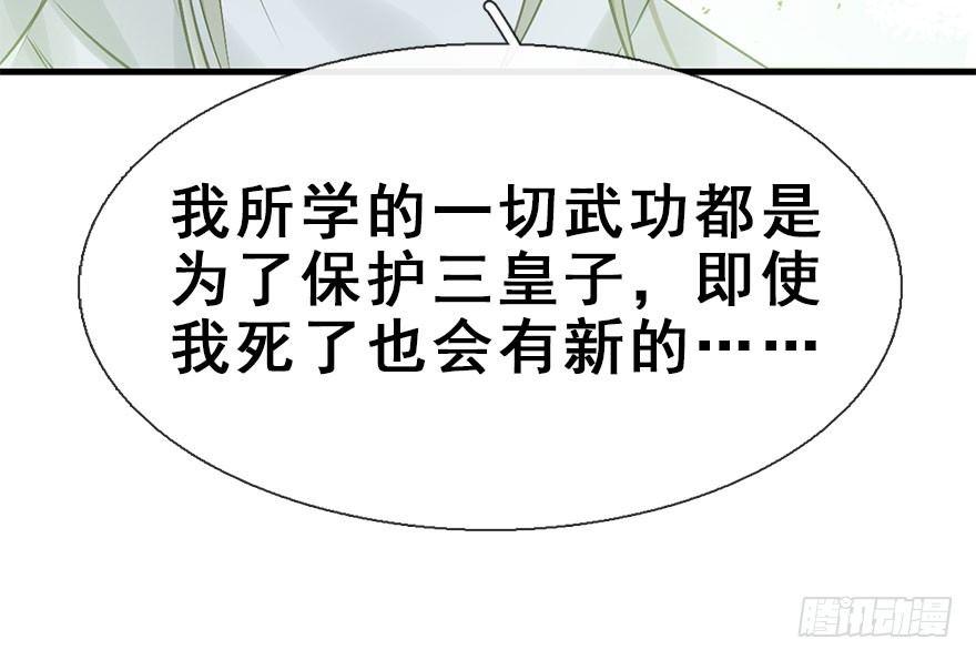 30.忠告(1/2)-第33话