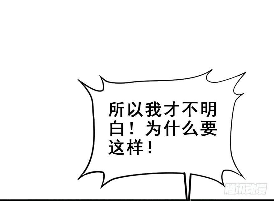 30.忠告(1/2)-第33话