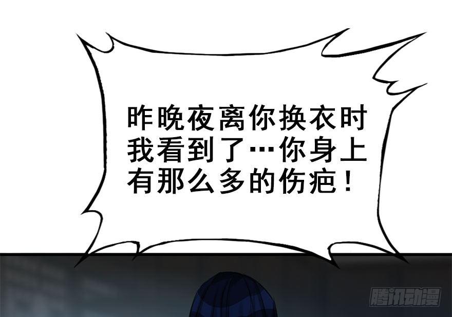 30.忠告(1/2)-第33话