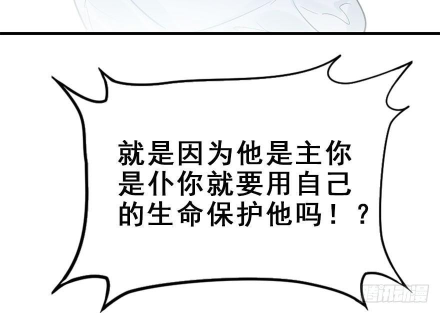 30.忠告(1/2)-第33话