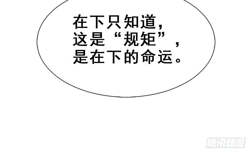 30.忠告(1/2)-第33话