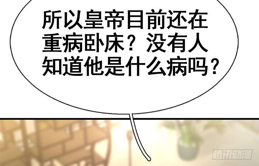 32.恶意(1/3)-第35话