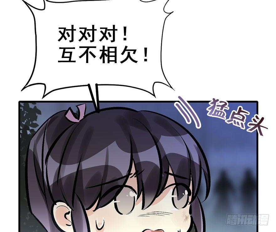 34.互不相欠(1/3)-第37话