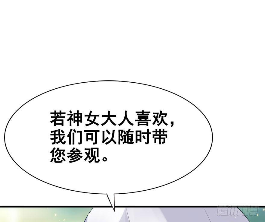 4.异世界与神女（中）-第5话