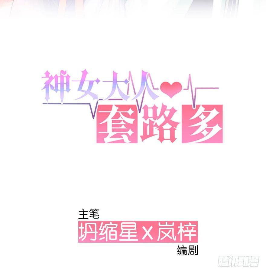 4.异世界与神女（中）-第5话