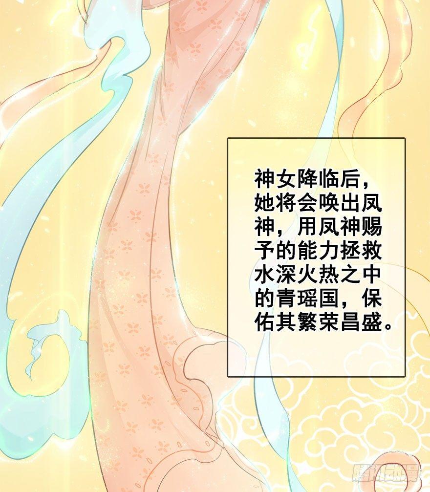 4.异世界与神女（中）-第5话