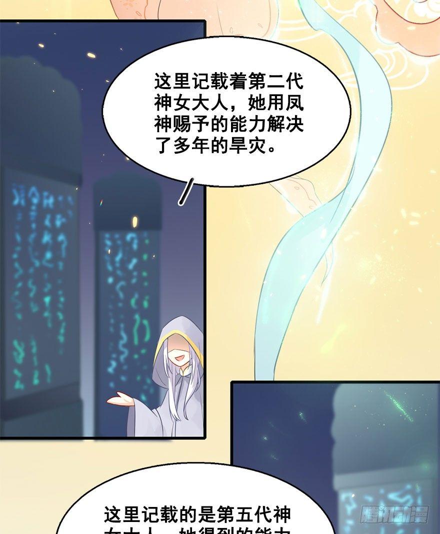 4.异世界与神女（中）-第5话