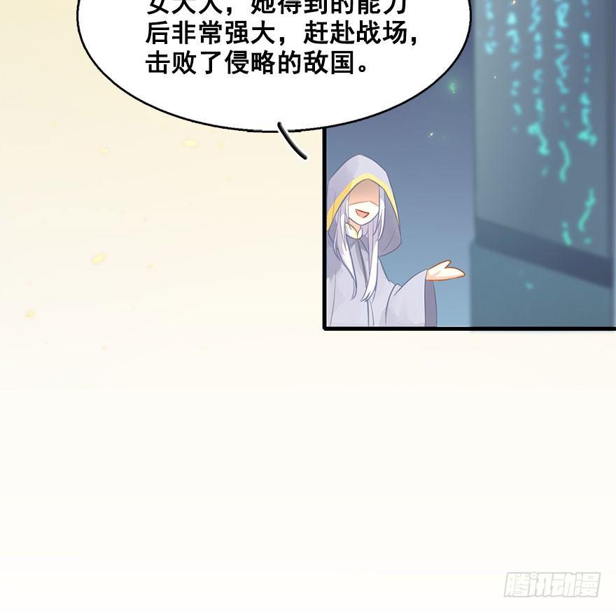 4.异世界与神女（中）-第5话