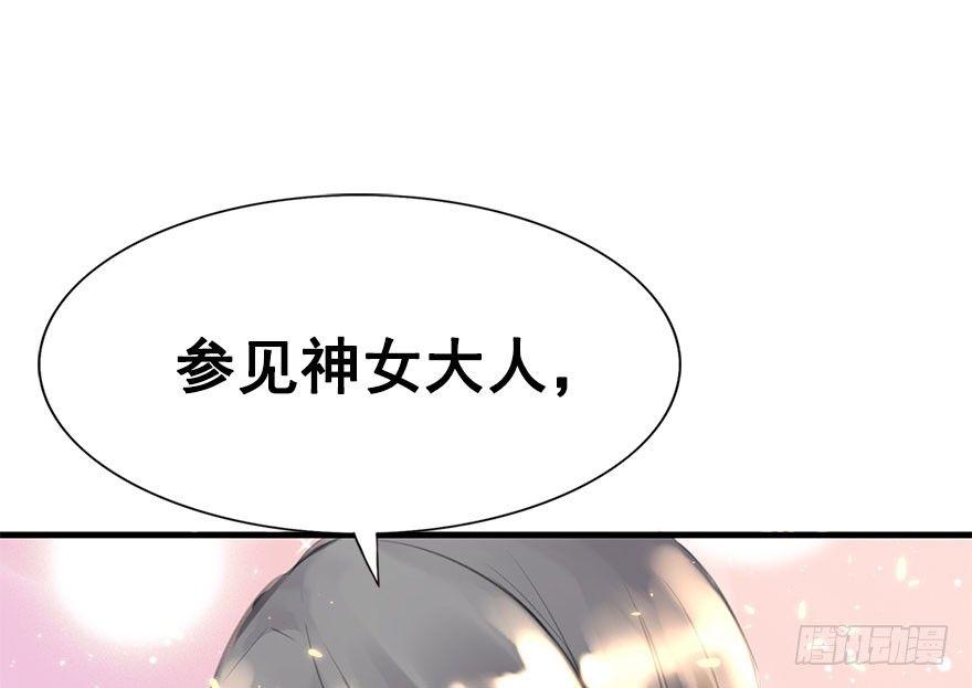 4.异世界与神女（中）-第5话