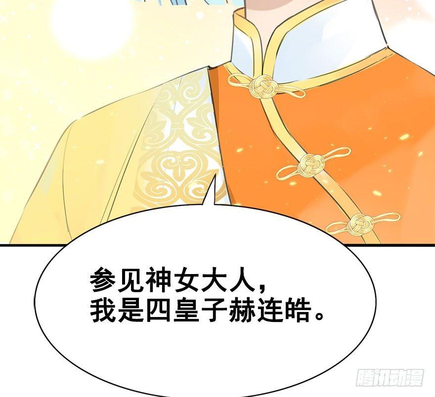 4.异世界与神女（中）-第5话