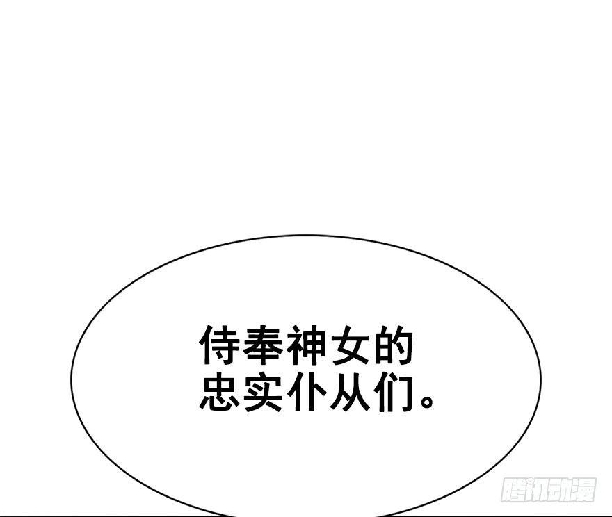 4.异世界与神女（中）-第5话