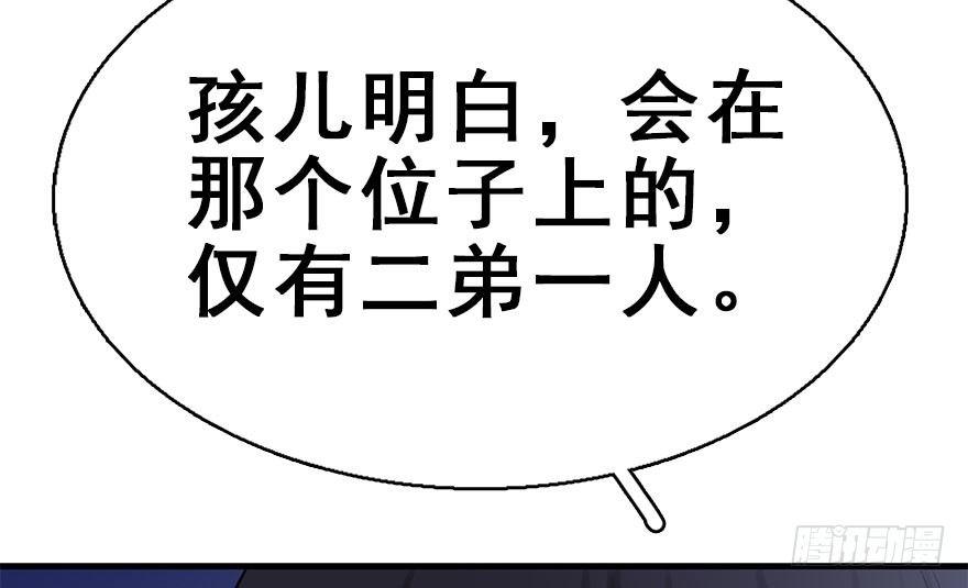 40.疑心(1/3)-第43话