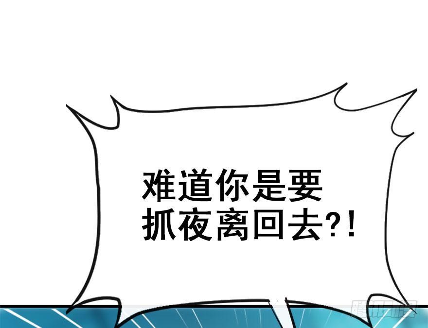 42.惊变（上）(1/3)-第45话