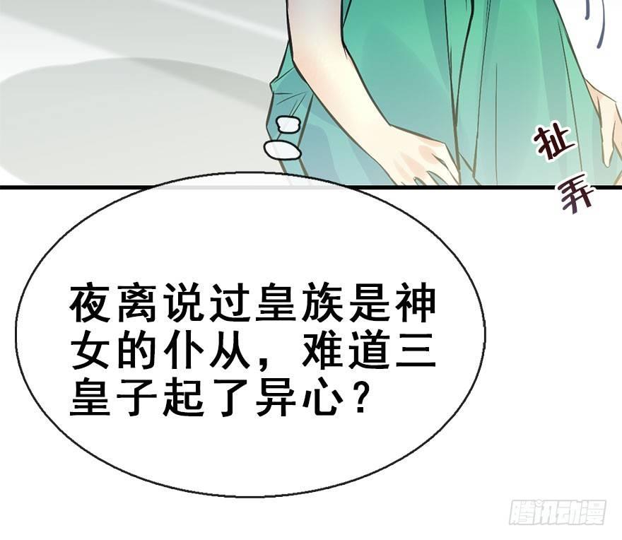 44.遗失的记忆（上）(1/3)-第47话