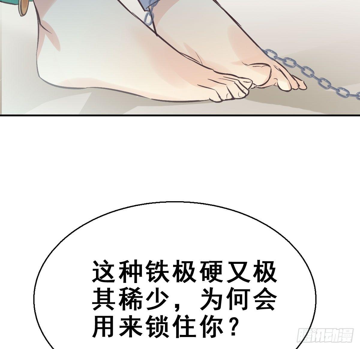 44.遗失的记忆（上）(1/3)-第47话