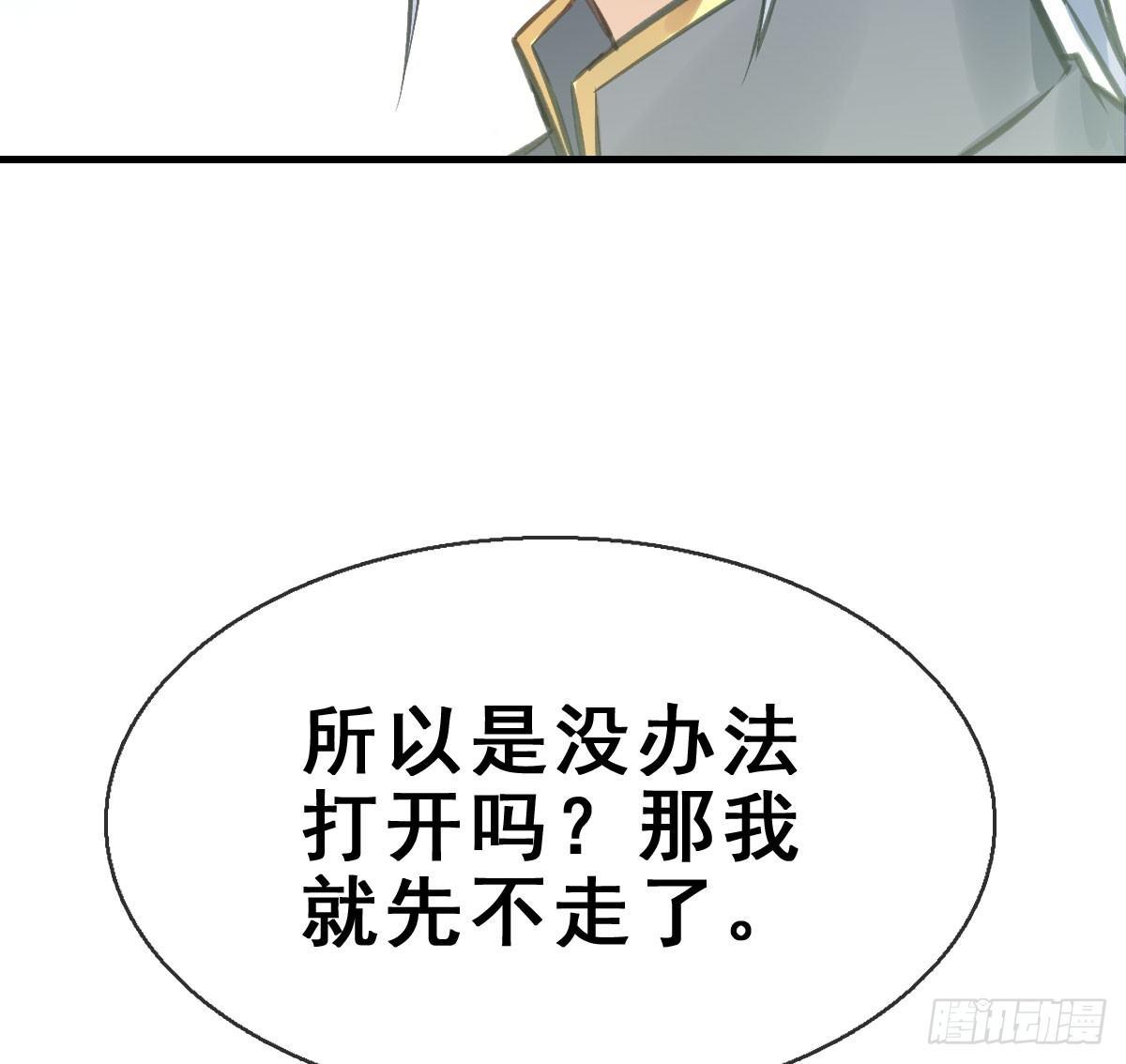 44.遗失的记忆（上）(1/3)-第47话
