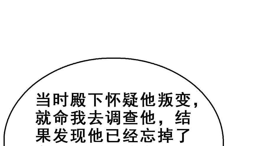 44.遗失的记忆（上）(1/3)-第47话