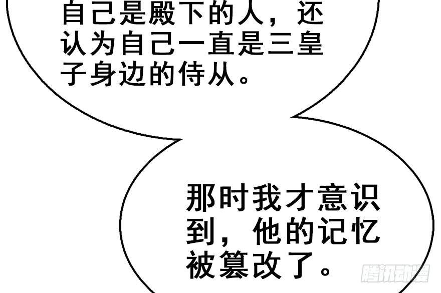 44.遗失的记忆（上）(1/3)-第47话