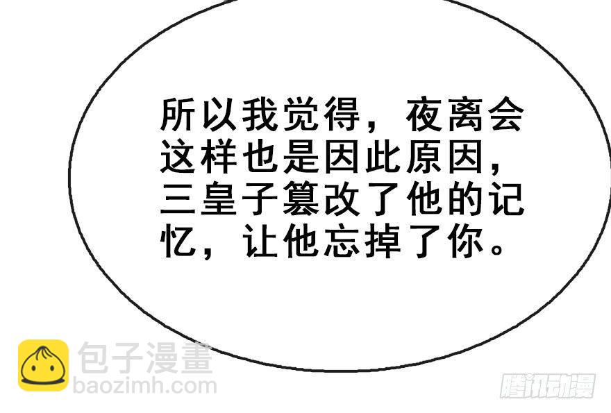 44.遗失的记忆（上）(1/3)-第47话