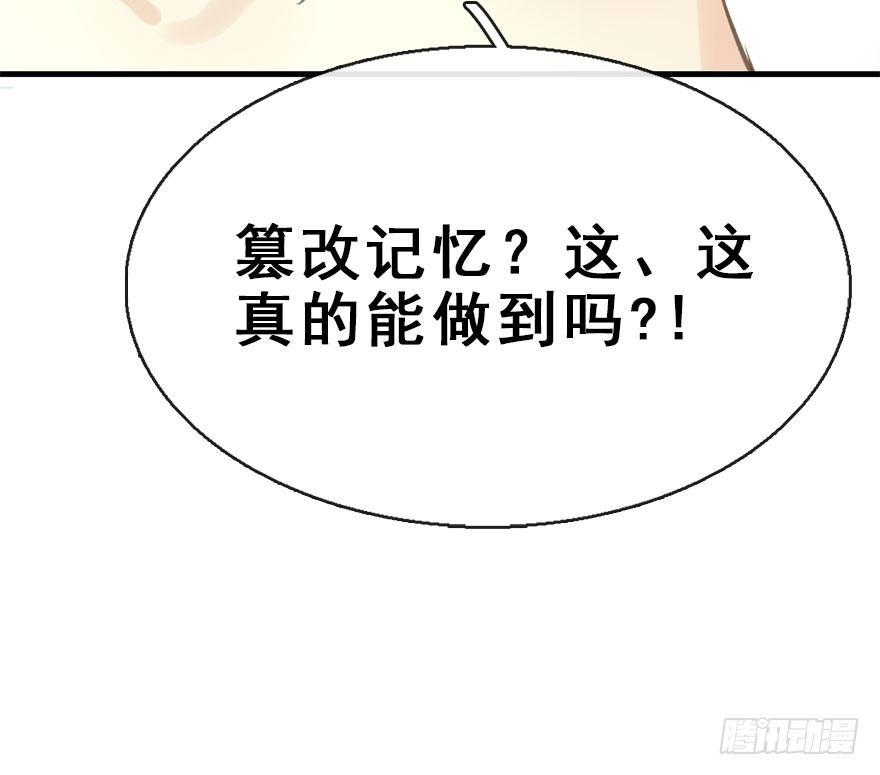 44.遗失的记忆（上）(1/3)-第47话