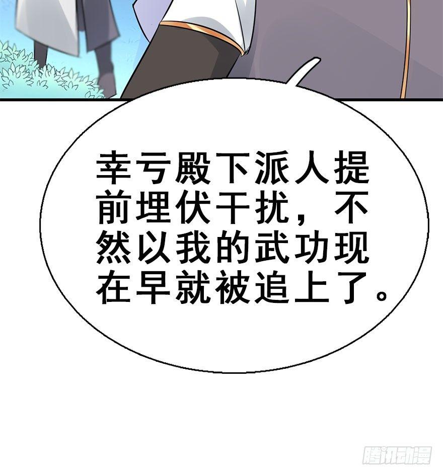 46.逃脱（1）(1/3)-第49话
