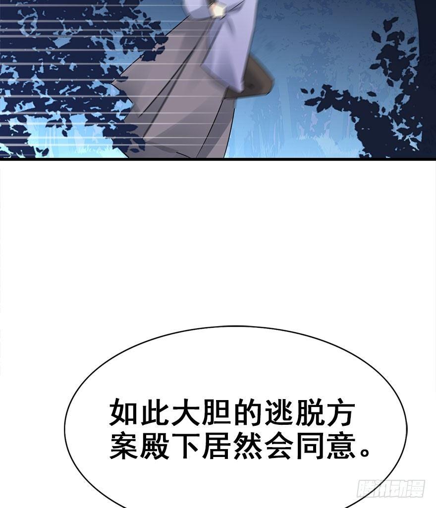 46.逃脱（1）(1/3)-第49话
