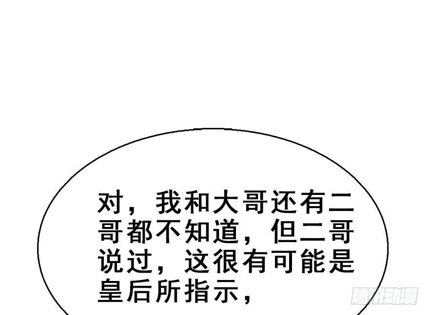 48.逃脱（3）(1/3)-第51话