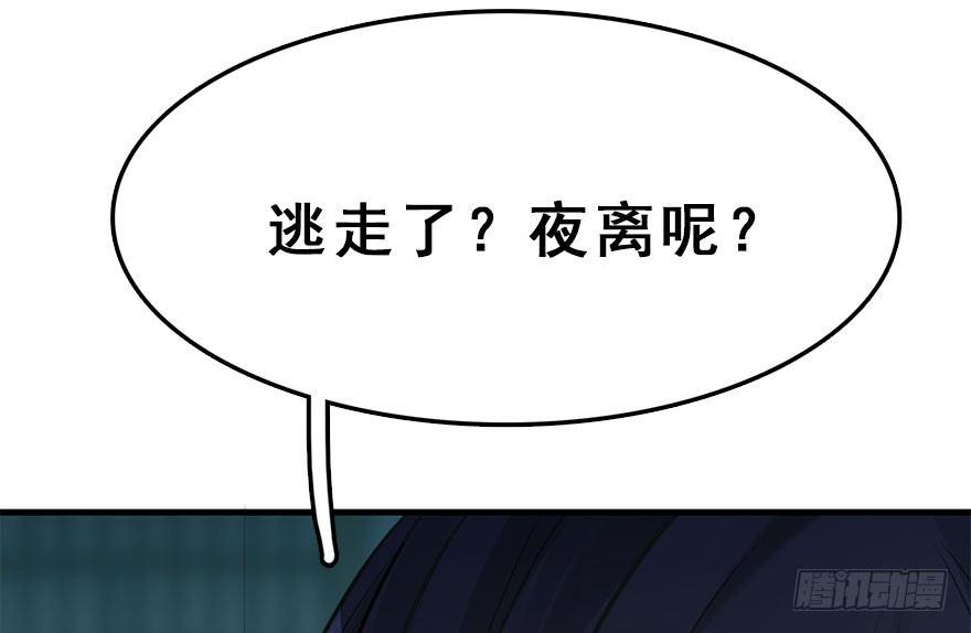 48.逃脱（3）(1/3)-第51话