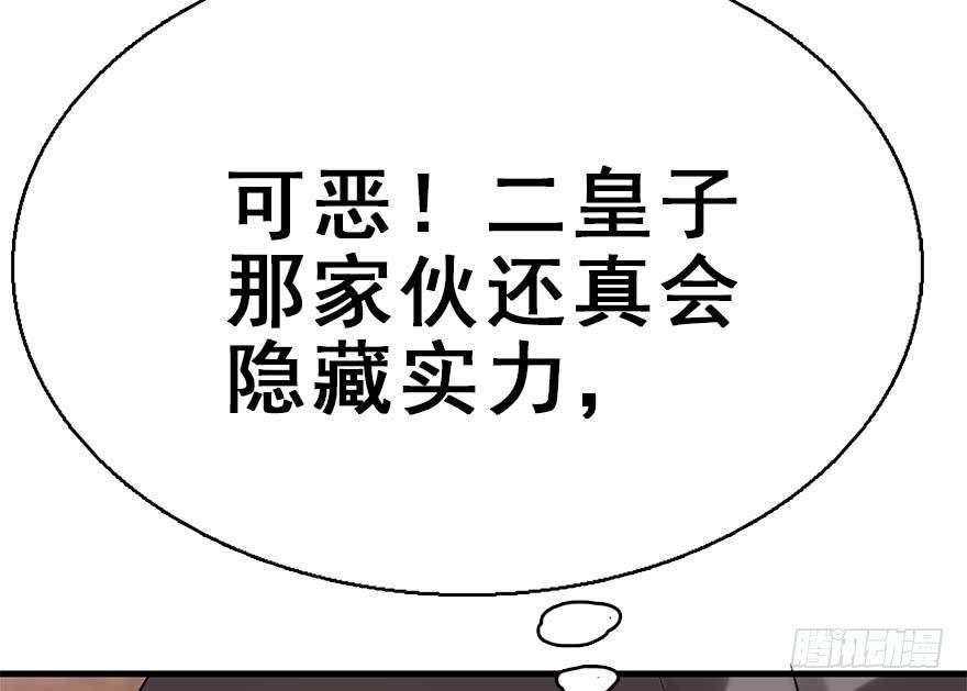 50.真相（2）(1/3)-第53话