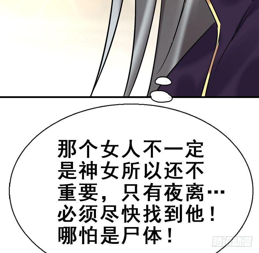 50.真相（2）(1/3)-第53话