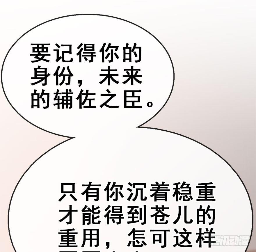 50.真相（2）(1/3)-第53话