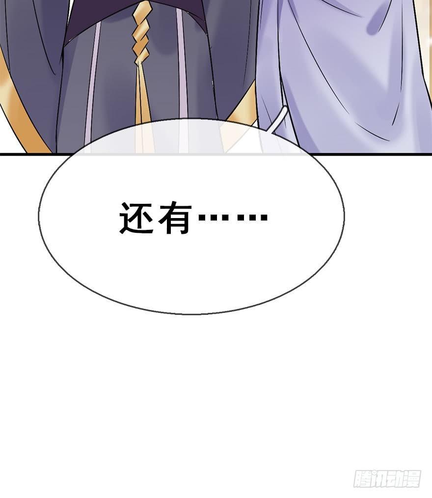 50.真相（2）(1/3)-第53话