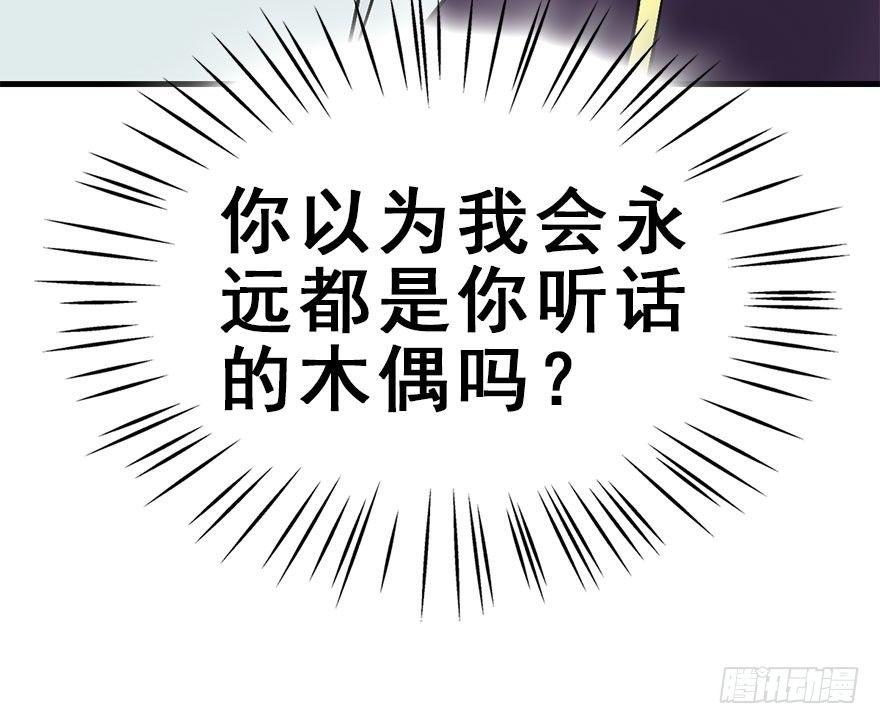 50.真相（2）(1/3)-第53话