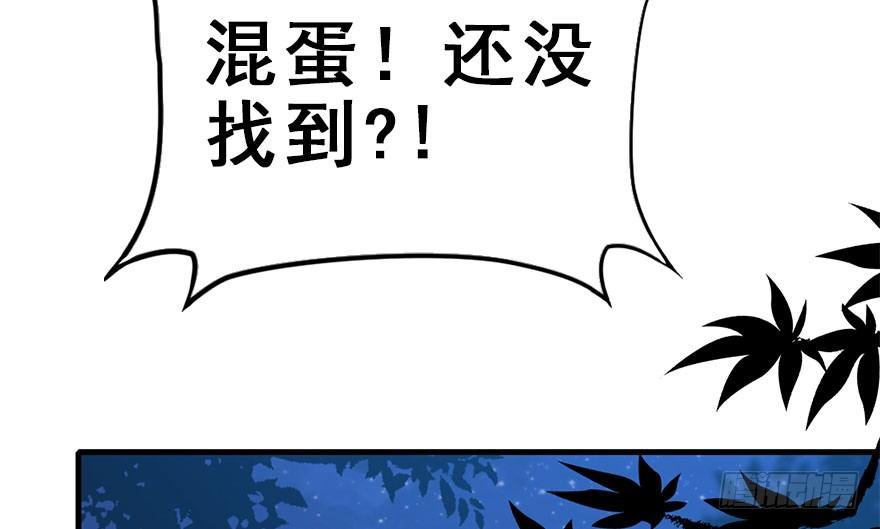 50.真相（2）(1/3)-第53话