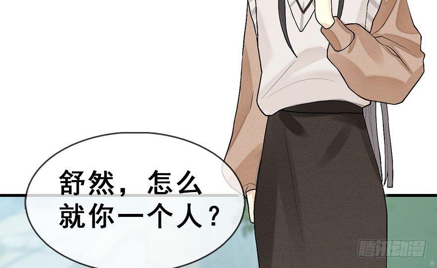 54.之后（3）(1/3)-第57话