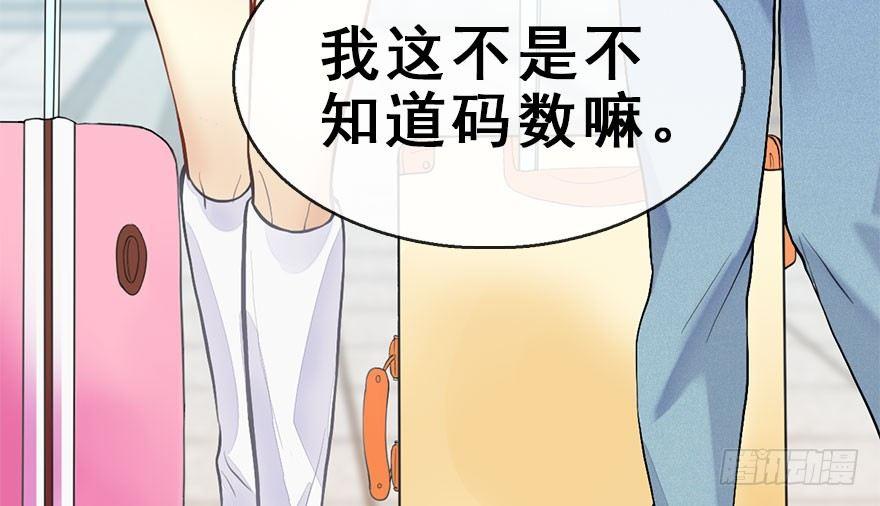 54.之后（3）(1/3)-第57话